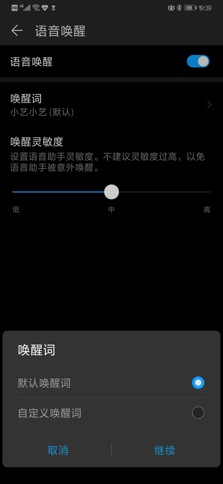 华为小艺如何改名字？华为小艺名字修改方法一览
