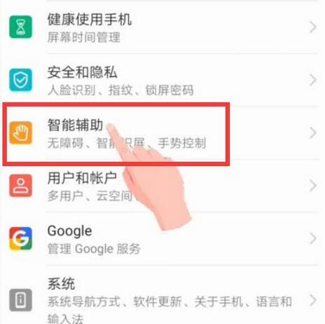 华为nova4e小艺如何唤醒？华为nova4e小艺唤醒方法一览