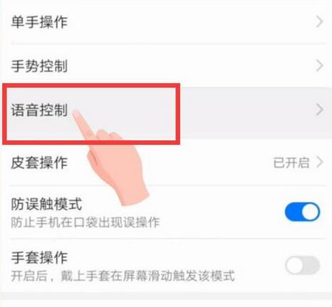 华为nova4e小艺如何唤醒？华为nova4e小艺唤醒方法一览