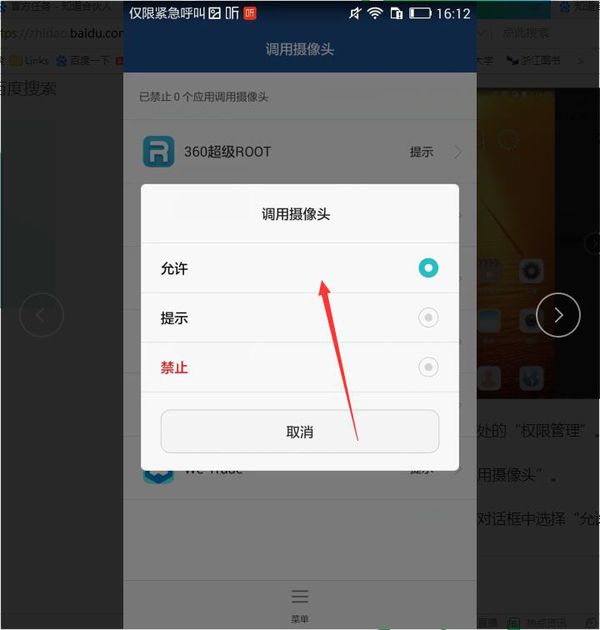 手机相机权限如何开启_开启手机相机权限方法分享