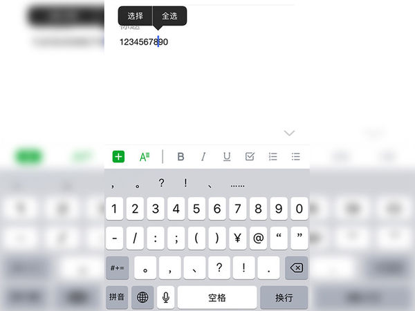 手机粘贴如何使用_手机粘贴使用方法介绍