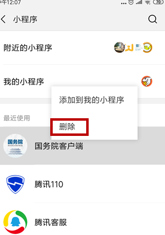 手机金山文档如何删除_手机金山文档删除方法分享