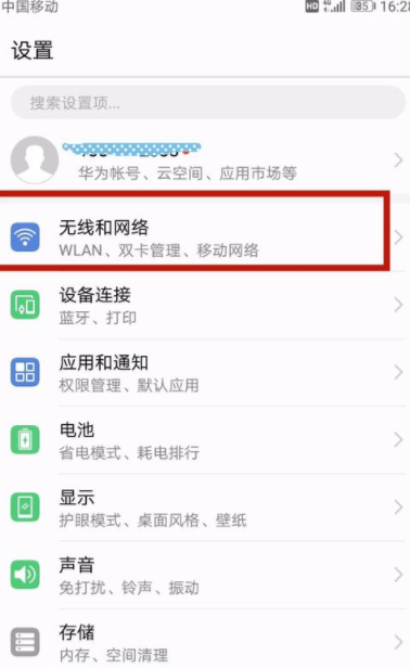手机高清通话如何关闭_手机高清通话关闭技巧说明