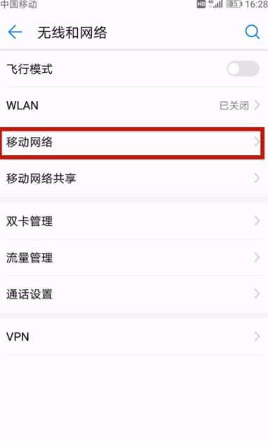 手机高清通话如何关闭_手机高清通话关闭技巧说明