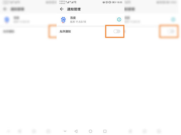 手机锁屏出现新闻资讯如何消除_手机新闻资讯消除步骤分享