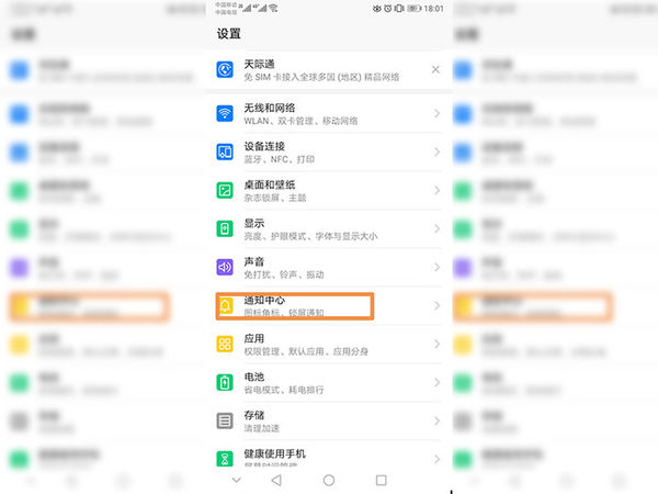 手机锁屏出现新闻资讯如何消除_手机新闻资讯消除步骤分享