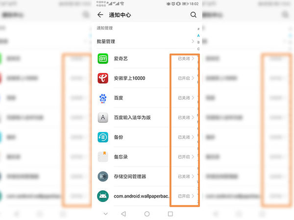 手机锁屏出现新闻资讯如何消除_手机新闻资讯消除步骤分享