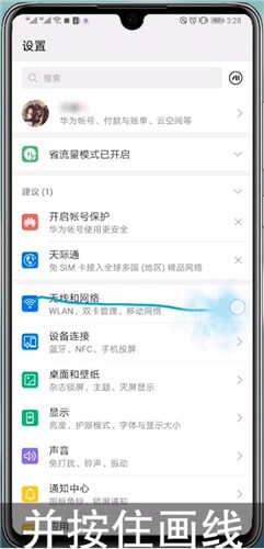 华为p30pro可以分屏吗_华为p30pro分屏方式一览