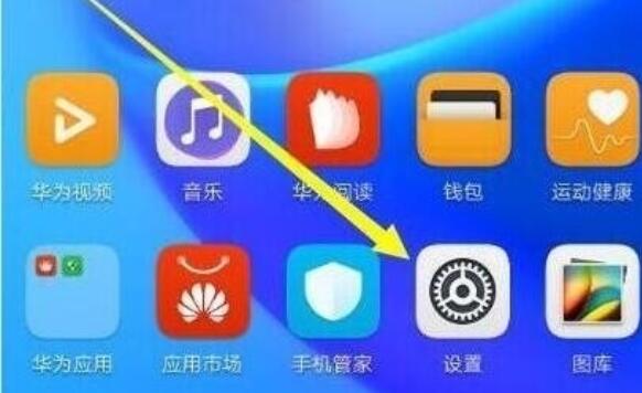 华为p30怎么设置流量显示_流量显示设置方法简介