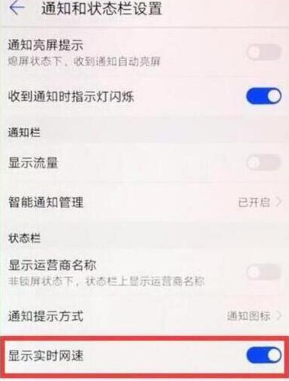 华为p30怎么设置流量显示_流量显示设置方法简介