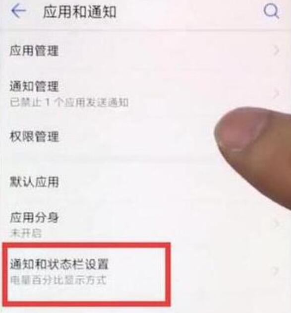华为p30怎么设置流量显示_流量显示设置方法简介