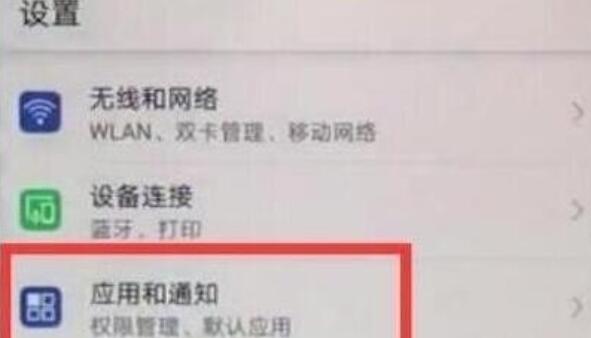 华为p30怎么设置流量显示_流量显示设置方法简介