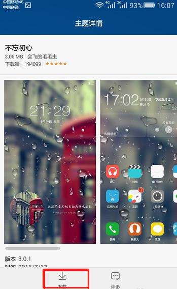 华为p30怎么修改锁屏时间位置 修改锁屏时间位置方式盘点