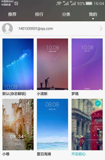 华为p30怎么修改锁屏时间位置 修改锁屏时间位置方式盘点