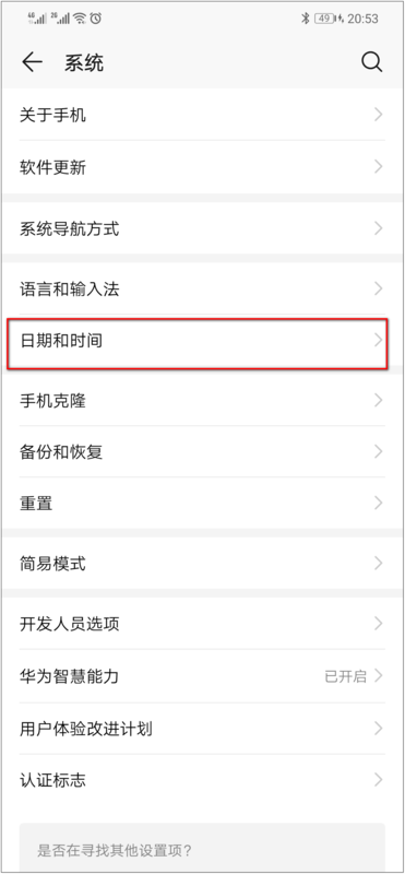 华为手机时间怎么显示24小时制_时间设置成24小时制方式一览