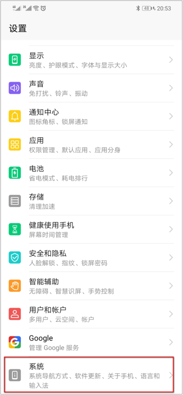 华为手机时间怎么显示24小时制_时间设置成24小时制方式一览