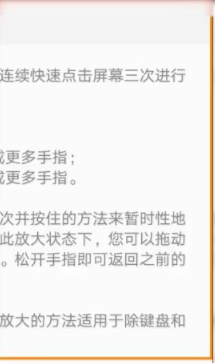 手机录屏画面怎么放大_手机录屏画面放大技巧介绍