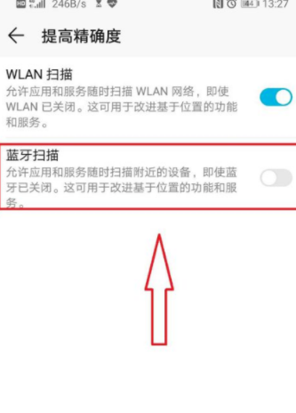 手机定位在什么位置?手机定位位置分享
