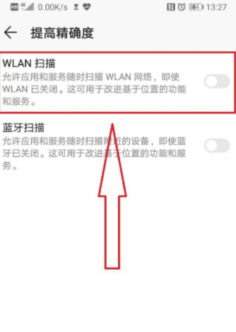 手机定位在什么位置?手机定位位置分享