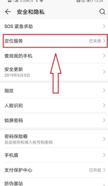 手机定位在什么位置?手机定位位置分享