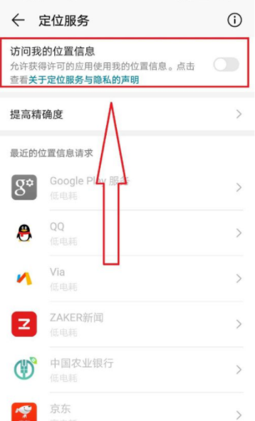 手机定位在什么位置?手机定位位置分享