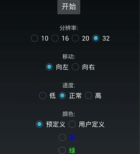手机应援屏幕如何设置_手机应援屏幕设置技巧说明