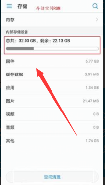 华为手机怎么显示剩余运行内存 查看剩余运行内存方式一览