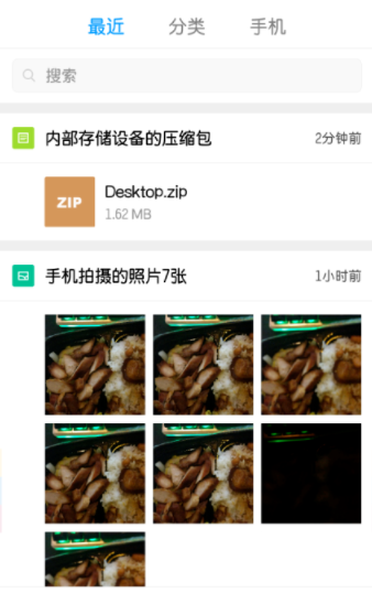 手机如何解压7z_手机解压7z方法介绍