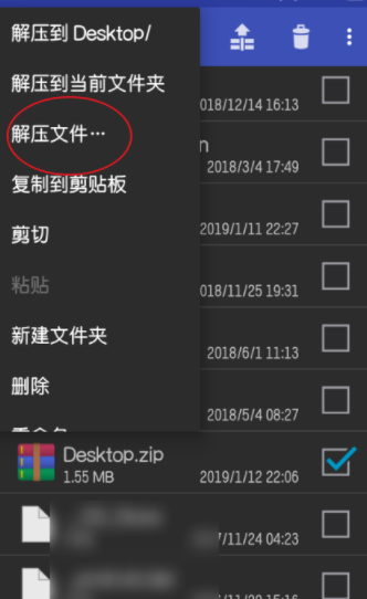 手机如何解压7z_手机解压7z方法介绍
