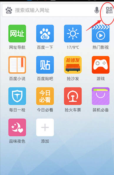 手机浏览器扫码在什么位置_手机浏览器扫码位置分享