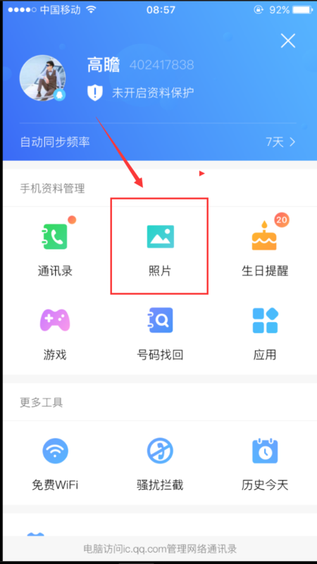 买了新手机如何导照片_图片导入新手机的方法说明
