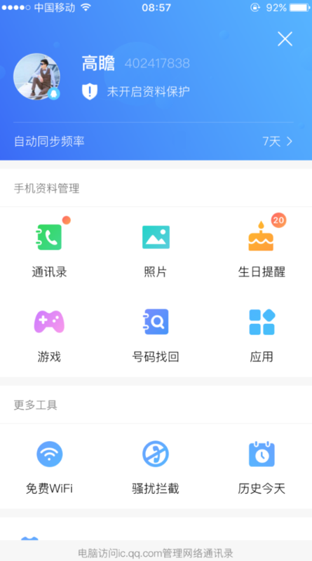 买了新手机如何导照片_图片导入新手机的方法说明
