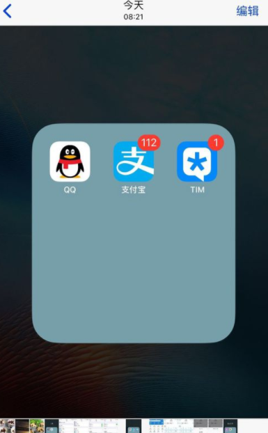 手机照片上如何画直线_手机照片上画直线方法分享