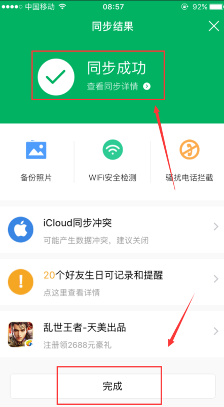买了新手机如何导照片_图片导入新手机的方法说明