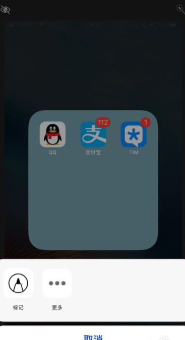 手机照片上如何画直线_手机照片上画直线方法分享