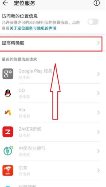 手机的定位功能在什么位置_手机的定位功能位置分享