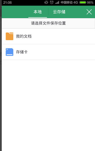 手机办公软件wps如何连接打印机?_wps连接打印机技巧分享