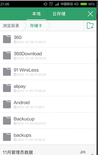 手机办公软件wps如何连接打印机?_wps连接打印机技巧分享