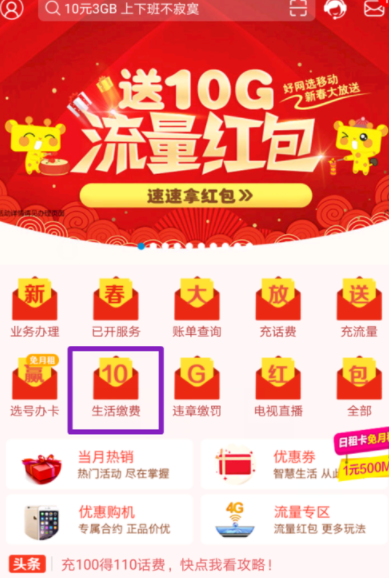 手机怎么使用掌上营业厅_使用掌上营业厅方法说明