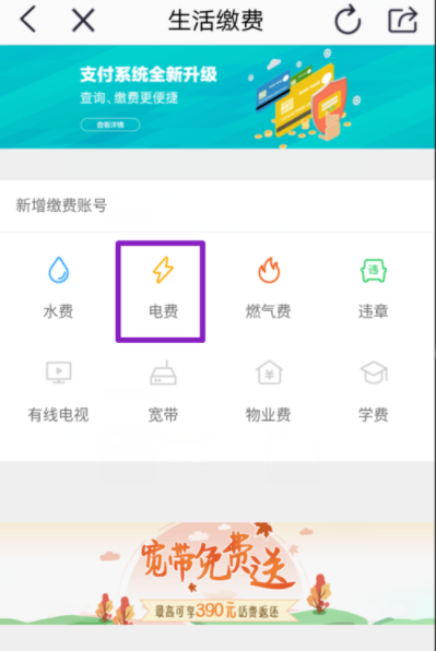 手机怎么使用掌上营业厅_使用掌上营业厅方法说明