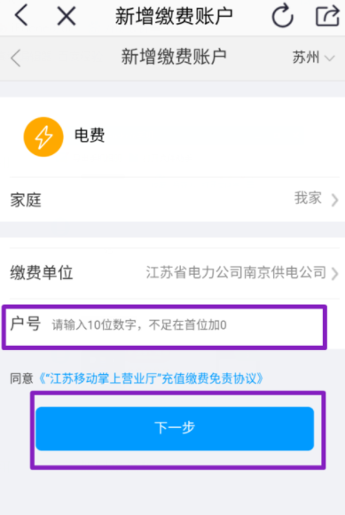 手机怎么使用掌上营业厅_使用掌上营业厅方法说明