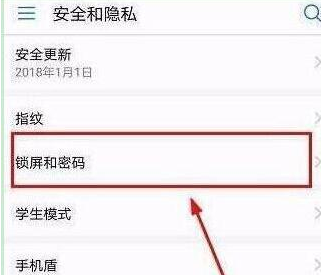 荣耀20pro如何更改锁屏样式_更改锁屏样式的方法介绍