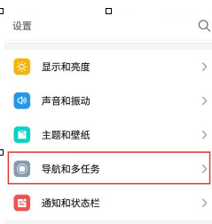 魅族16xs怎么设置侧边手势导航_设置侧边手势导航方法分享