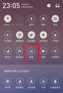 魅族16xs怎么截图_魅族16xs截图步骤分享