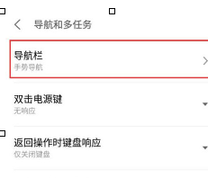 魅族16xs怎么设置侧边手势导航_设置侧边手势导航方法分享