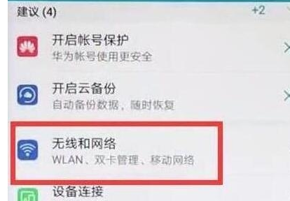 荣耀20pro如何双卡切换流量_荣耀20pro双卡切换流量步骤分享