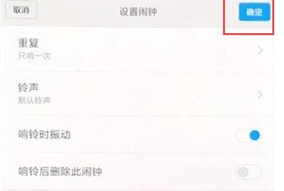 红米k20pro怎么设置闹钟_设置闹钟的步骤分享