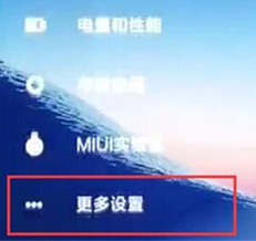 红米k20pro怎么将定位打开_红米k20pro将定位打开步骤分享