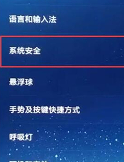 红米k20pro怎么将定位打开_红米k20pro将定位打开步骤分享