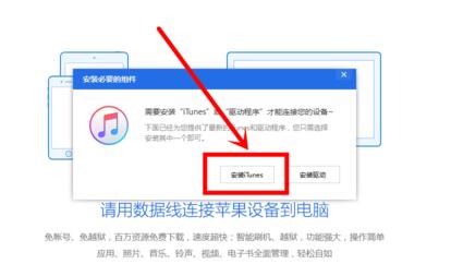 爱思助手怎么为苹果手机下载软件?苹果手机下载软件方法详解